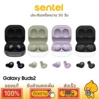 Samsung Galaxy Buds 2 หูฟังไร้สาย