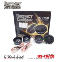 DISTINCT Car audio  เครื่องเสียงรถยนต์/ดอกลำโพงเสียงแหลม/ทวิสเดอร์/โดมนิ่ม Silk Dome Tweeter แมเหล็ก นีโอ 25mm.Neodymium กำลังขับ 250วัตต์/Watts.Max PowerDISTINCT Car audio รุ่น DS-TW28