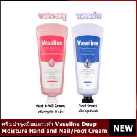 Vaseline deep moisture hand &amp; nail cream 60mL,500mL ครีมบำรุงมือ และบำรุงเท้า