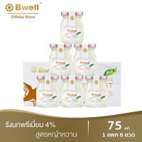 Bwell บีเวลรังนกแท้ เนื้อรักนกแห้งเกรดพรีเมี่ยม 4% สูตรหญ้าหวาน 75 มิลลิลิตร แพค 6 ขวด [1 แพค]