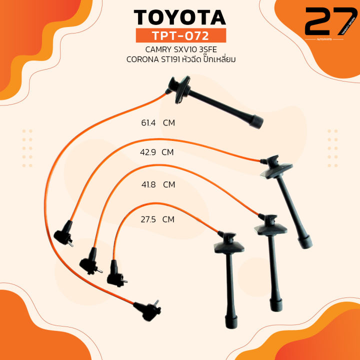 สายหัวเทียน-toyota-camry-sxv10-3sfe-corona-st191-หัวฉีด-ปลั๊กเหลี่ยม-เครื่อง-3sfe-5sfe-top-performance-made-in-japan-tpt-072