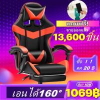 (1069฿) MIREN เก้าอี้เกม เก้าอี้ทำงาน เก้าอี้คอม  เก้าอี้สำนักงาน เก้าอี้เล่นเกมส์ เก้าอี้เกมมิ่ง Gaming Chair ปรับความสูงได้ นั่งสบาย หมุนได้360°