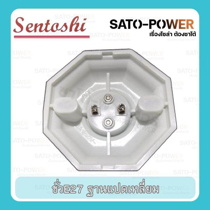 ขั้วแป้น-ทรงแปดเหลี่ยม-e27-ฐานแปดเหลี่ยม-sentoshi-octagonal-terminal-ขั้วหลอดไฟ-ขั้วหลอดไฟแบบเกลียว-ฐานพลาสติก