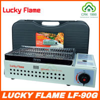 LUCKY FLAME LF-90G รับประกัน 1 ปี เตาปิ้งย่างแบบพกพา เตาแก๊สพกพา เตาแก๊สกระป๋อง พร้อมกระเป๋าเดินทาง