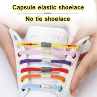 Fashion Elastic Shoelace Capsule with Lock Shoelaces Flats No Tie Shoelace Quick Sneakers Shoe Laces Kids Adult Women Men Laces Shoes Accessories