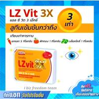 แอลซีวิต 3X กิฟฟารีน ลูทีนเข้มข้นกว่าเดิมถึง 3 เท่า LZvit 3X Giffarine