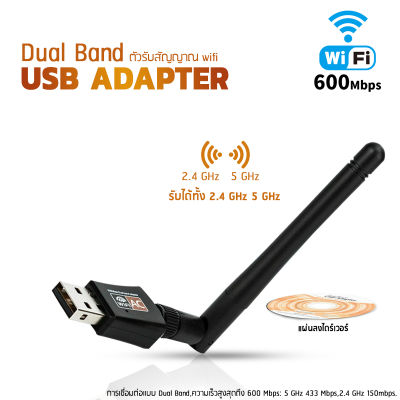 ตัวรับสัญญาณไวไฟ USB wifi 2G 5G ตัวรับ WIFI สำหรับคอมพิวเตอร์ โน้ตบุ๊ค แล็ปท็อป รับไวไฟ ขนาดเล็กกระทัดรัด Mini USB 2.0 Wireless