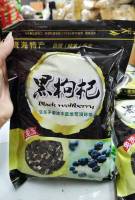 Wolfberry สีดำA（乌枸杞）500g，บำรุงไตหยิน บำรุงเลือด