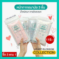 ใหม่ แมสปิดจมูก – INNOVATION (HEART BLOSSOM COLLECTION) หน้ากากอนามัยแบบใช้แล้วทิ้ง