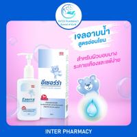 อีเซอร์ร่า คลีนเซอร์ Ezerra Extra Gentle Cleanser สบู่อาบน้ำสูตรอ่อนโยน ขนาด 150 มล.