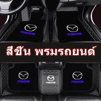 แผ่นรองเท้ารถยนต์ 4 ชิ้นสำหรับ Mazda BT-50 Mazda CX3 CX9 CX5 CX8 Mazda MX-5 CX30