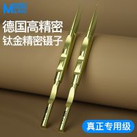 Ma Ant Titanium Alloy Non-Magnetic Stainless Steel Flying Wire High-Precision Tweezers Super-Hard Elbow Clip Birds Nest Hair