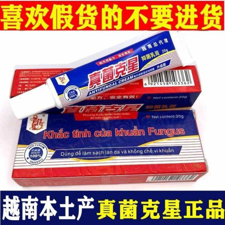 Genuine Zhilongtang fungus nemesis sterilization ringworm psoriasis