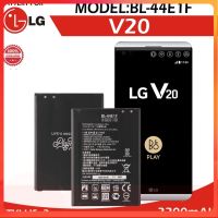 แบตเตอรี่ LG V20 รุ่น BL-44E1F ส่งจากไทย