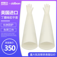 กล่องถุงมือยาง Cidibon Nitrile สำหรับการฆ่าเชื้อที่อุณหภูมิสูงการป้องกันที่ปลอดภัยและยืดหยุ่นถุงมือยางไนไตรถุงมือยาง