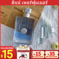 ?ขาย Pour Homme EDT  2ml/5ml/10ml แท้?น้ำหอมผู้ชาย กลิ่นหอมติดทนนาน