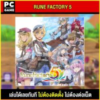 ?(PC GAME FOR YOU) Rune Factory 5 - Digital Deluxe Edition นำไปเสียบคอมเล่นผ่าน Flash Drive ได้ทันที โดยไม่ต้องติดตั้ง