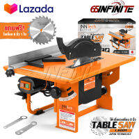 InnTech โต๊ะเลื่อยวงเดือน TABLESAW 8 นิ้ว 1,600W ปรับองศาได้ รุ่นพิเศษ TS-1600 *SUPREME EDITION* แถมฟรี! ใบเลื่อย 8 นิ้ว