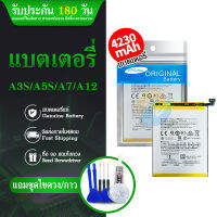 แบตเตอรี่  (battery) A3S / A5S / BLP673