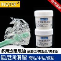 viscosity damping grease high resistance speed control shock absorbing buffer oil thread