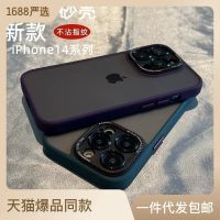 ใช้บังคับ 15ProMax เคสศัพท์มือถือเลนส์โลหะแบบหุ้มทั้งเครื่อง Apple 14 เคสซิลิโคนผิว