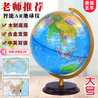 AR Globe ครูสอนลูกโลกความละเอียดสูงกำหนด Globekangy03สอนฐานไม้ที่แนะนำ