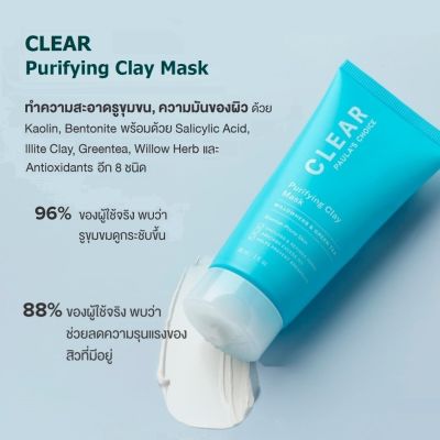 PAULAS CHOICE :: CLEAR Purifying Clay Mask มาสก์ BHA สำหรับผิวเป็นสิว ดูดซับน้ำมันส่วนเกิน