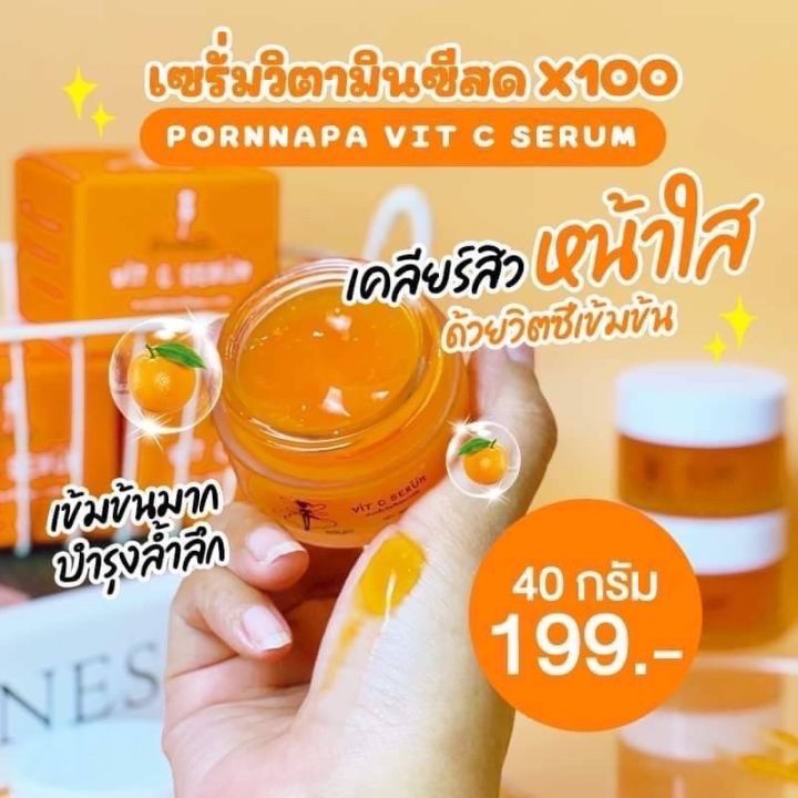 เซรั่มวิตามินซีสดx100-pornnapa-vit-c-serum-พรนภา-วิตซี-เซรั่ม