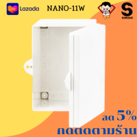 SMAC ตู้กันน้ำพลาสติก มีฝาเปิดปิด NANO-11W NANO-22W NANO-101W NANO-102W NANO-103W กรุณาดูขนาดแบบละเอียดได้ที่ตารางครับ Electric Enclosure Water Proof Box