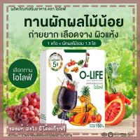 O-life โอไลฟ์ รวมผักผลไม้ 5 สี ผงผัก 1 มื้อ สารอาหารวิตามินจากผักผลไม้ หลากสี อร่อยทานง่าย