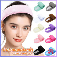 Boloni ผ้าคาดผม ผ้าคาดผมแต่งหน้า ผ้าคาดผมนวดหน้า อาบน้ำ สีพื้น  Headband