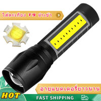 ไฟฉาย  LED flashlight ไฟฉายชาร์จไฟบ้าน ไฟฉายเดินป่า ไฟฉายคาดหัวHD ไฟฉายแรงสูงพกพา  ไฟฉายความสว่างสูง  ไฟแฟลช์ ไฟฉายชาร์จไฟขนาดเล็ก