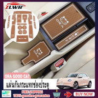 ZLWR For ORA Good cat GWM 2021 2022 เครื่องประดับในรถ ที่รองแก้ว ติดตั้งเพิ่มแผ่นกันลื่นไถลในรถ เสื่อกันลื่นสำหรับเก็บของตกแต่งภายใน