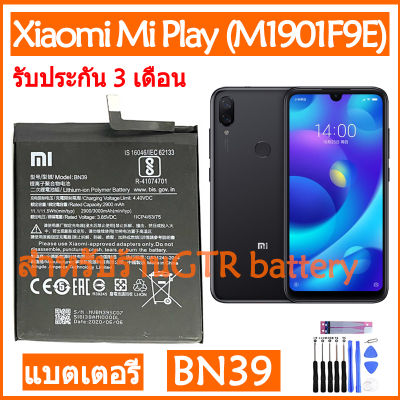 แบตเตอรี่ แท้ Xiaomi Mi Play (M1901F9E) battery แบต BN39 3000mAh รับประกัน 3 เดือน