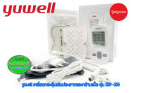 Yuwell เครื่องกระตุ้นเส้นประสาทและกล้ามเนื้อ รุ่น SDP-330 15177 รับประกัน 1 ปีพร้อมคู่มือภาษาไทย