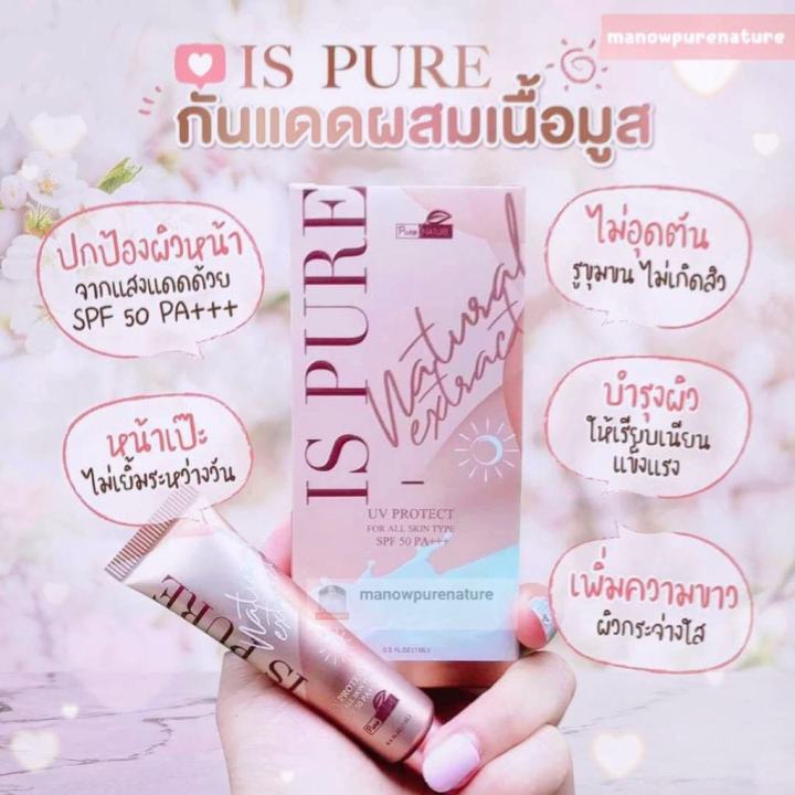 new-ครีมกันแดด-ispure-purenature-spf-50-pa-ล๊อตใหม่ล่าสุด2022-exp-2024-เนื้อมูส-ผสมรองพื้นพร้อมบำรุง-ปกปิด-บางเบา-ไม่เยิ้มไม่มันไม่ทิ้งคราบ-ส่งkerry