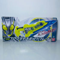 DX Progrise Hopper Blade งานกล่อง (ดาบเมทัล ของเล่น จากซีรี่ย์ มาสไรเดอร์ ซีโร่วัน) Zr1