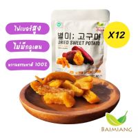 [12 ซอง] Pangfuufuu มันหนึบอบแห้ง ขนาด 60 กรัม (33201-12)