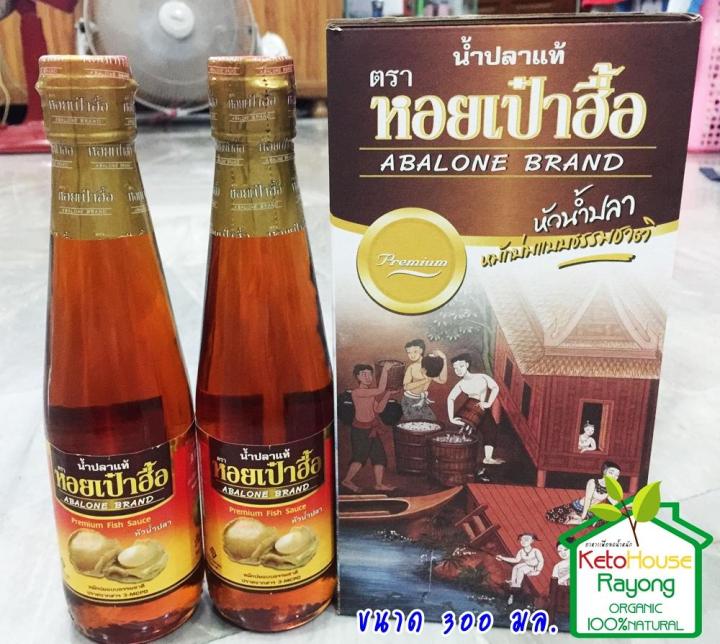 น้ำปลาแท้ตราหอยเป๋าฮื้อ-หัวน้ำปลาแท้จากระยอง-ปริมาตรสุทธิ-300-มล-2-ขวด