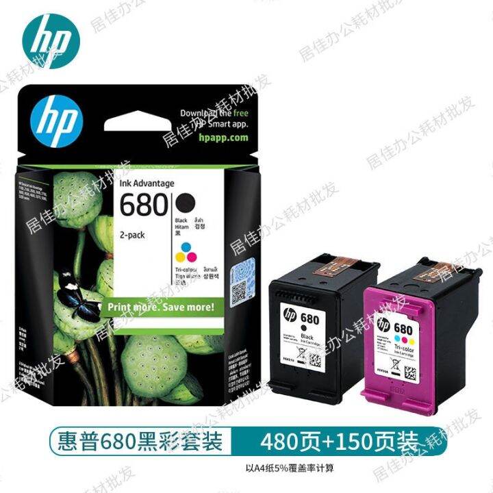 original680-ink-cartridge-blackhp3638-3636-2678-5088-3779-1118-printer-hp