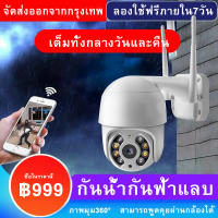 กล้องวงจรปิด wifi 360 กล้องวงจรไรสาย 2022 กล้องวงจร  กล้องwifiไร้สาย PTZ IP Camera ICsee  cctv Outdoor   1080P  กล้องวงจรปิดภายนอก  ตรวจสอบ wifi 360 Night Vision.