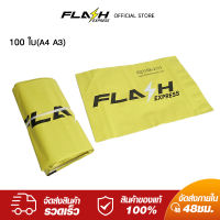 ซองไปรษณีย์ ซองพลาสติก Flash ถุงพัสดุ ขนาด A3/A4  ราคาถูก พร้อมส่ง ซอง Flash Express 100 ชิ้น /แพ็ค