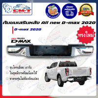 กันชนหลัง กันชนท้าย ทรงห้าง อีซูซุ ออนิว ดีแม็ก Isuzu All new D-max ปี 2020 - 2023 ตัวเตี้ย ตัวสูง กันชนเสริมหลัง ดีแมกซ์ ดีแมก