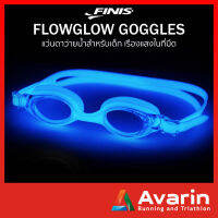 Finis FlowGlow Goggles แว่นตาว่ายน้ำสำหรับเด็ก เรืองแสงในที่มืด