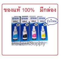 EPSON T664 Black/Cyan/Magenta/Yellow ครบ 4 สี หมึกเติมเอปสันแท้ใหม่จากศูนย์100% มีกล่อง (ดำ,ฟ้า,ชมพู,เหลือง)