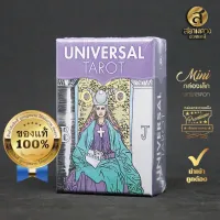 Mini Universal tarot ไพ่ทาโรต์กล่องเล็ก ชุด ยูนิเวอร์แซล ไพ่ยิปซี ของแท้ นำเข้า แถมคู่มือภาษาไทย(ออนไลน์)