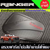 ครอบฝาถังน้ำมัน สีดำด้าน+โลโก้แดง FORD RANGER 2022-2024 (R)