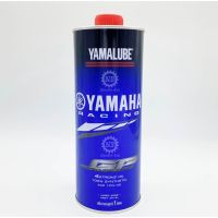 Woww สุดคุ้ม Yamalube รุ่น น้ำมันเครื่อง สังเคราะห์แท้ 100% 10W-40 RS4GP (1ลิตร) สำหรับรถแข่ง ราคาโปร น้ํา มัน เครื่อง สังเคราะห์ แท้ น้ํา มัน เครื่อง มอเตอร์ไซค์ น้ํา มัน เครื่อง รถยนต์ กรอง น้ำมันเครื่อง