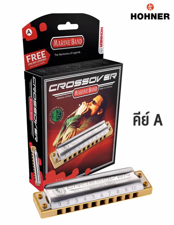 hohner-ฮาร์โมนิก้า-marine-band-crossover-ขนาด-10-ช่อง-คีย์-a-harmonica-key-a-เมาท์ออแกน-แถมฟรีเคส-amp-คอร์สออนไลน์-made-in-germany