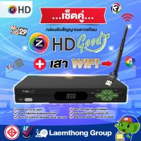 (กล่อง+wifi) Gmmz กล่องดาวเทียม c/ku รุ่น hd good พร้อม wifi usb : ltgroup